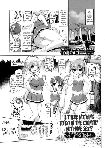 [Akazawa RED] Inaka ni wa Sex shika Goraku ga Nai!? | Is There Nothing to do in the Country but Have Sex!? (COMIC LO 2014-12) [English] [PSYN] manga cover