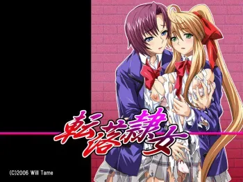 [Will Tame] Tenraku Reijo manga cover