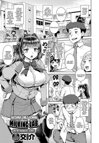 [Kousuke] Succubus Joshikou de Sakusei Jisshuu ~Kyouzai wa... Ore!?~ (COMIC Anthurium 2020-11) [French] [O-S] [Digital] manga cover