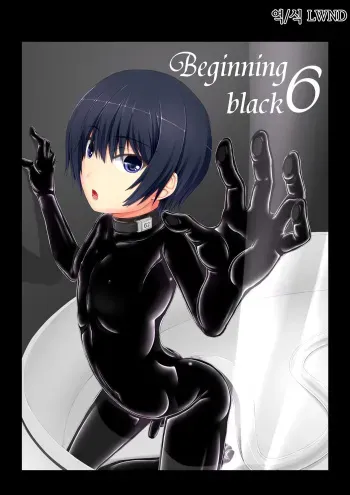 [Mousou Bijutsubu (Sho-yan)] Beginning black6 [Korean] [LWND] [Digital] manga cover