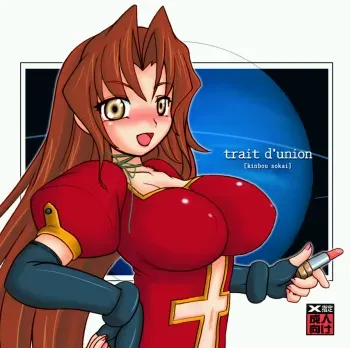 [Kinbou sokai] trait d'union (Kiddy Grade) (Uncensored) manga cover