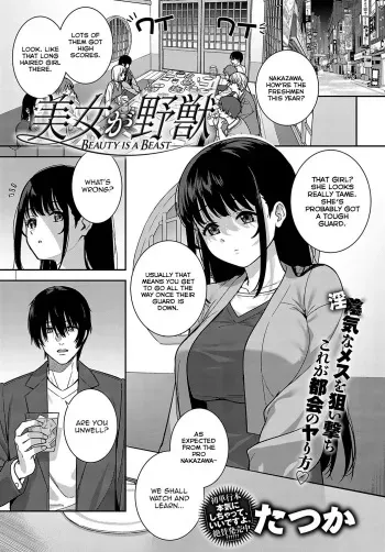 Bijo ga Yajuu - Beauty is a Beast =NSS= manga cover