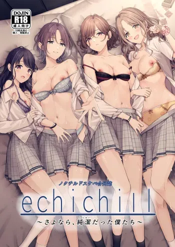 [Nerimono Koujou (Various)] noctchill Dosukebe Goudoushi echichill ~Sayonara, Toumei datta Boku-tachi~ (THE iDOLM@STER: Shiny Colors) [Digital] manga cover