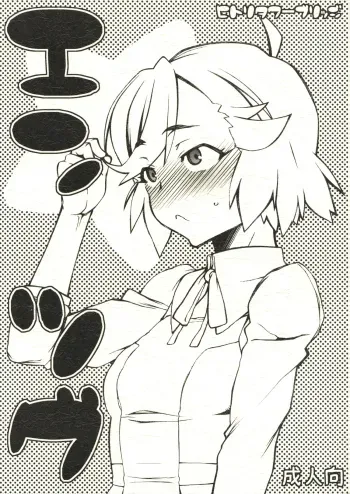Entsugu manga cover