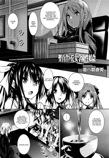 Saint Yurigaoka Jogakuen Seido-kai Chapter 4 manga cover