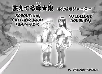 Haeteru Oyako Futanari Journey manga cover