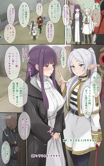[Riboshika] Ferntachi wa sukoshi oyashiimura ni kiteshimai... (Sousou no Frieren) manga cover