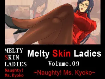 [Spiral Brain (Greco Roman)] Melty Skin Ladies Vol. 9 ~Naughty! Ms. Kyoko~ (Rival Schools) [English] [EHCOVE] manga cover