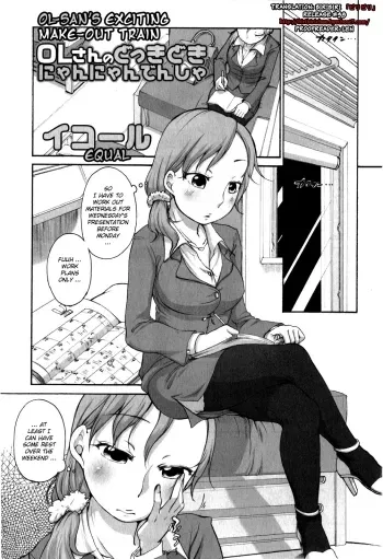 OL-san no Dokkidoki Nyannyan Densha manga cover