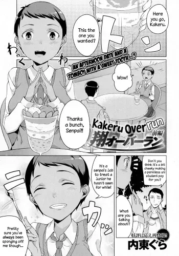 [Naitou Gura] Kakeru Overrun [English] =LWB= manga cover