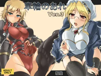 [Hisagoya] Sharin no Are Ver 3 manga cover
