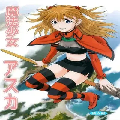 Magical Girl Asuka [Doujinshi] manga cover