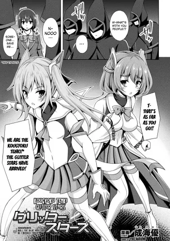 Kougyoku Tenki Glitter Stars Kukkoro Heroines Vol. 17 manga cover