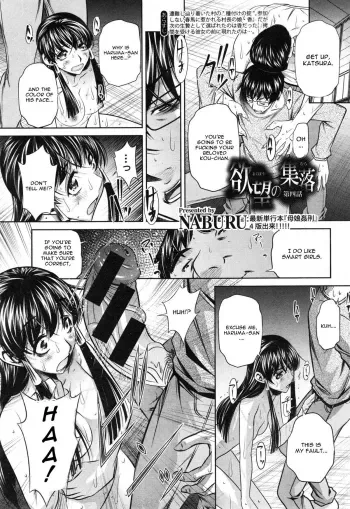 Yokubou no Shuuraku Ch. 4 manga cover