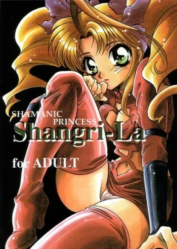 (C52) [Dark Water (Mikuni Saho, Tatsuse Yumino)] Shangri-La (Shamanic Princess) manga cover