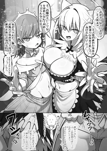 [色琥珀] みさみこ メイド (とある科学の超電磁砲) manga cover