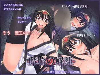 [Popo Doctrine] Matai no Kairi (Tower of Druaga) manga cover
