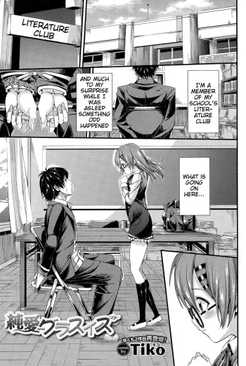 Junai Glasses | Pure Love Glasses manga cover