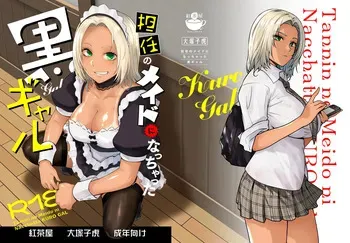 [Kouchaya (Ootsuka Kotora)] Tannin no Meido ni Nacchatta KURO GAL [Digital] manga cover
