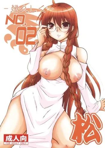 (C75) [Honey Bump (Nakatsugawa Minoru)] Ikuhisashiku No.02 Matsu (Sekirei) [English] manga cover