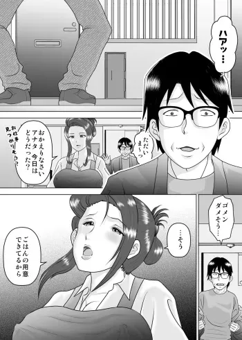 [Critical P (Iwanaga Mione, Kaga Rock)] Meeting her was the beginning of a new world manga cover