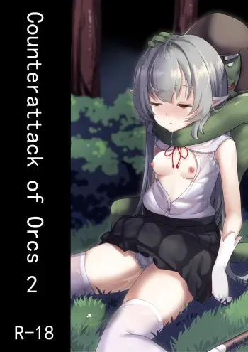 [WhitePH] Counterattack of Orcs 2 [English] manga cover