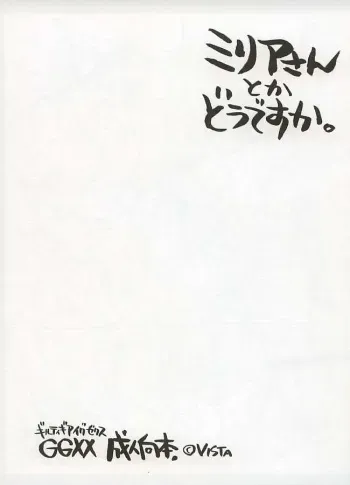 Is Millia-san Fast (ggx) manga cover