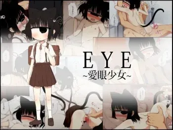 [GULP!] EYE~Aigan Shoujo~ [English] [N04h] manga cover