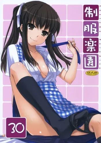 (SC52) [Digital Lover (Nakajima Yuka)] Seifuku Rakuen 30 manga cover