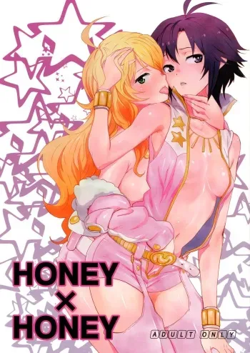 (C81) [Manga Super (Nekoi Mie)] Honey x Honey (THE IDOLM@STER) [English] =TV= manga cover
