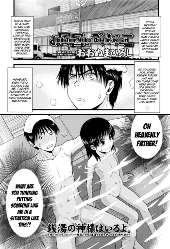Ofuro de Pettanko | Bathtime With a Flat-Chested Girl manga cover