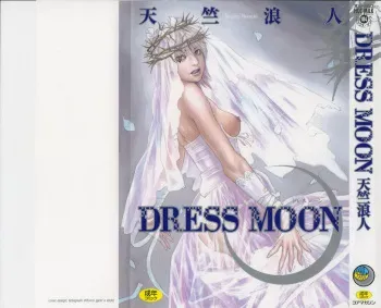 [Tenjiku Rounin] DRESS MOON manga cover