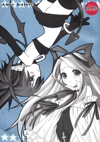 (CR34) [URA-innosq (Arima Natsubon)] Ange baisse (Disgaea: Hour of Darkness) manga cover