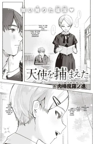 [Nikubou Maranoshin] Tenshi o Tsukamaeta (COMIC Kairakuten 2022-11) [English] [Digital] manga cover