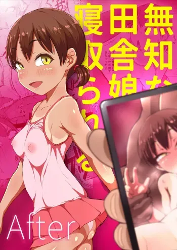 [Anonymax] Muchi na Inaka Musume wa Netorareru After | 무지한 시골 소녀는 빼앗긴다 After [Korean] manga cover