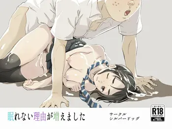 [Silver Dog] Nemurenai Riyuu ga Huemashita (Kimi wa Houkago Insomnia) [English] [RookieDreams] manga cover