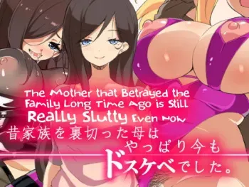 [Shiashiya] Mukashi Kazoku o Uragitta Haha wa Yappari Ima mo Dosukebe deshita|The Mother that Betrayed the Family Long Time Ago is Still Really Slutty Even Now[English][Amoskandy] manga cover