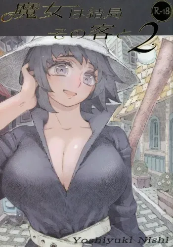 (COMITIA130) [Naivta (Nishi Yoshiyuki)] Majo wa Kekkyoku Sono Kyaku to 2 manga cover