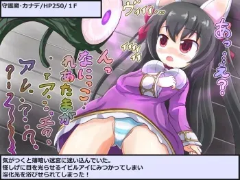 [Dugallel] Kanade is in the labyrinth. manga cover