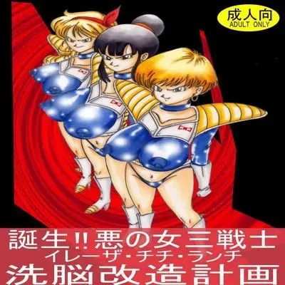 Tanjou!! Aku no Onna San Senshi Erasa Chichi Lunch Sennou Kaizou Keikaku [Original] manga cover