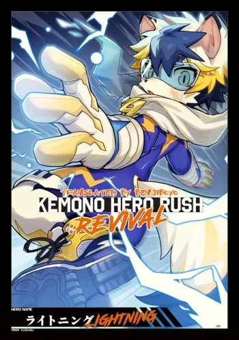 ライトニング | Lightning manga cover