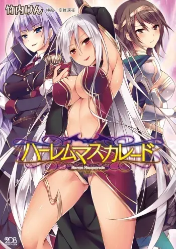 [Takeuti Ken, Sorai Shinya] Harem Masquerade [Digital] manga cover