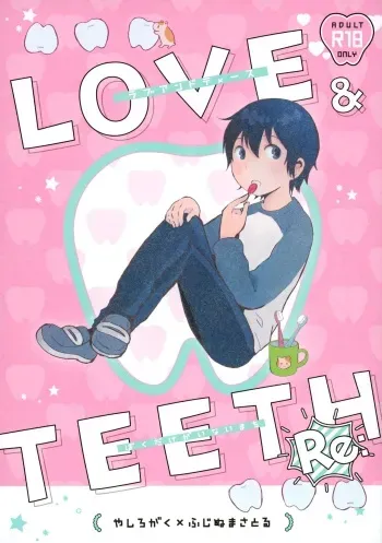 Re: Love & Teeth manga cover