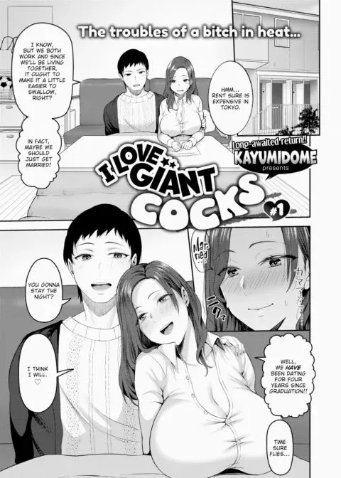 I Love Giant Cocks #1 manga cover