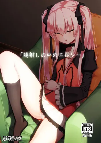 (C94) [crossray (Oomori Makoto)] Hizashi no Naka no Elsie (Princess Tears) [English] [Naxusnl] manga cover