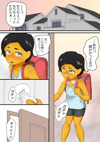 [immoralium] Mei to Rin no Unchi Kansatsu manga cover