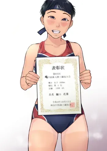 [Tabari Lol] Rikujoubu Ace no JC-chan, Kyougikai no Erai Hito ni Ketsu de Shikoshiko sareru! manga cover