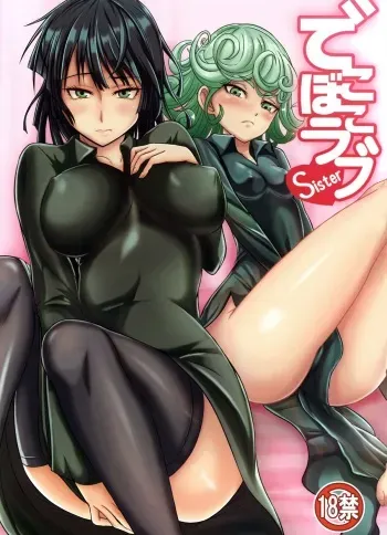 (C89) [Uchuu ☆ Porta (Kawa)] Dekoboko Love sister (One Punch Man) manga cover
