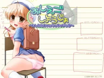 [Puni-Soft] Oshiego Shiyoujo ~Oshiete Himitsu no Jugyou~ manga cover