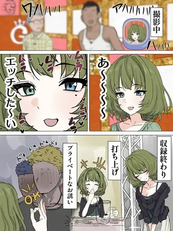[かいせんどんぶり] ムラった楓さんが年下イケメン君たちとパコる話 (アイドルマスター シンデレラガールズ) manga cover